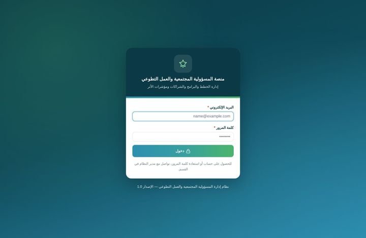 صفحة الدخول